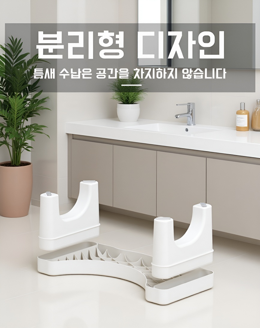 미끄럼 방지 기능이 있는 변기 발판