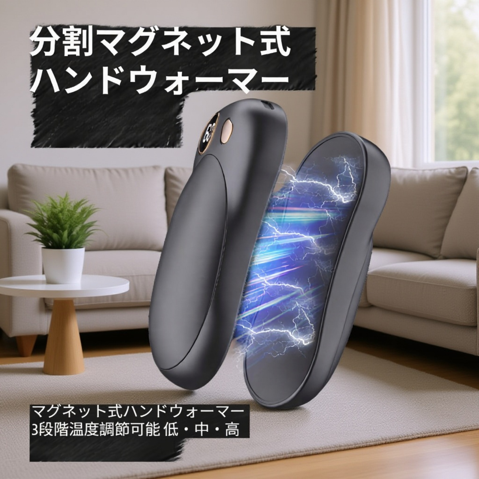 手を温めるマグネット式ハンドウォーマー使用シーン