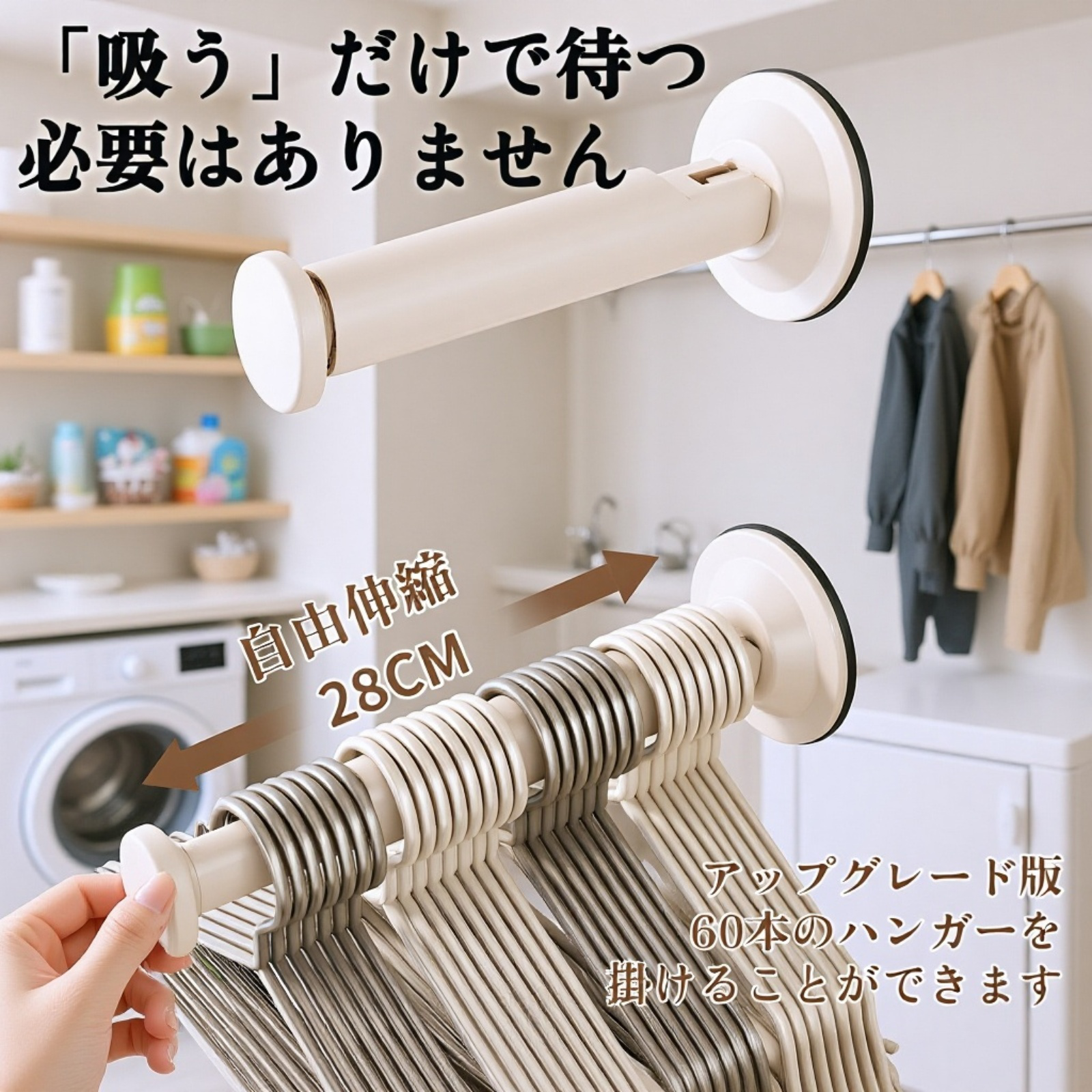 伸縮式浴室用吸盤物干しラック