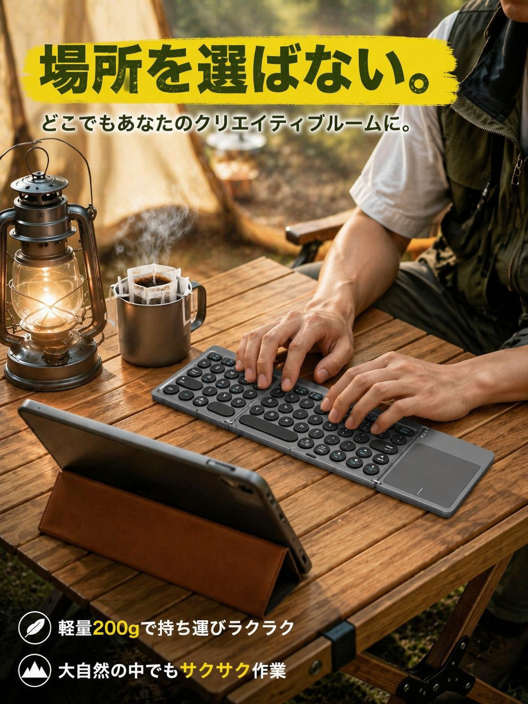 持ち運びに便利な三つ折りデザインのキーボード