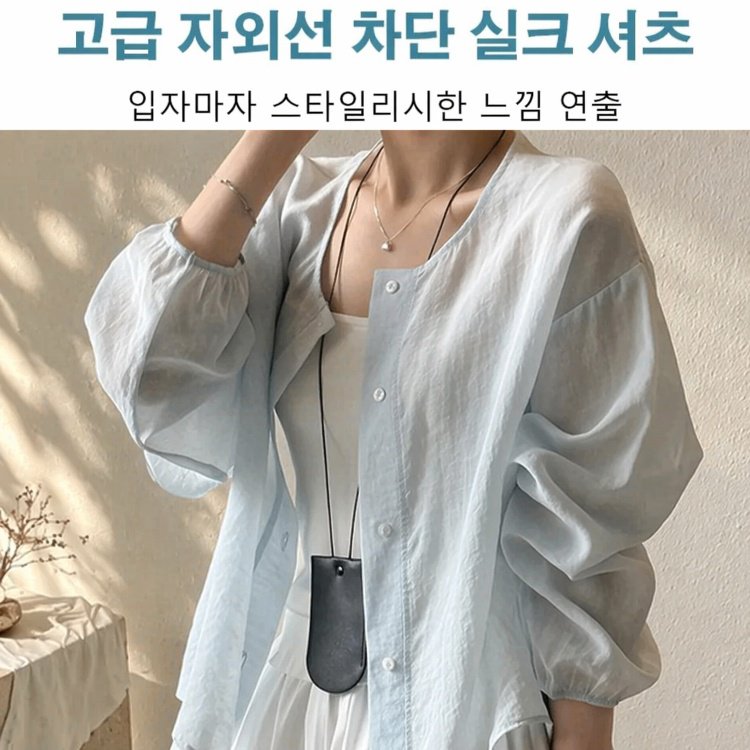 심플한 라운드넥 얇은 긴소매 자외선 차단 셔츠