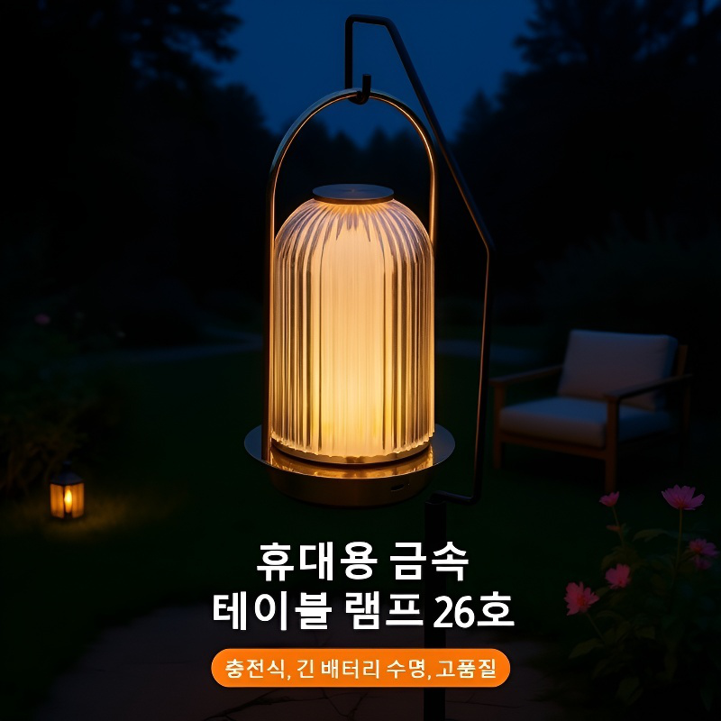 핸드 아웃도어 캠핑 무드등 침실 스탠드