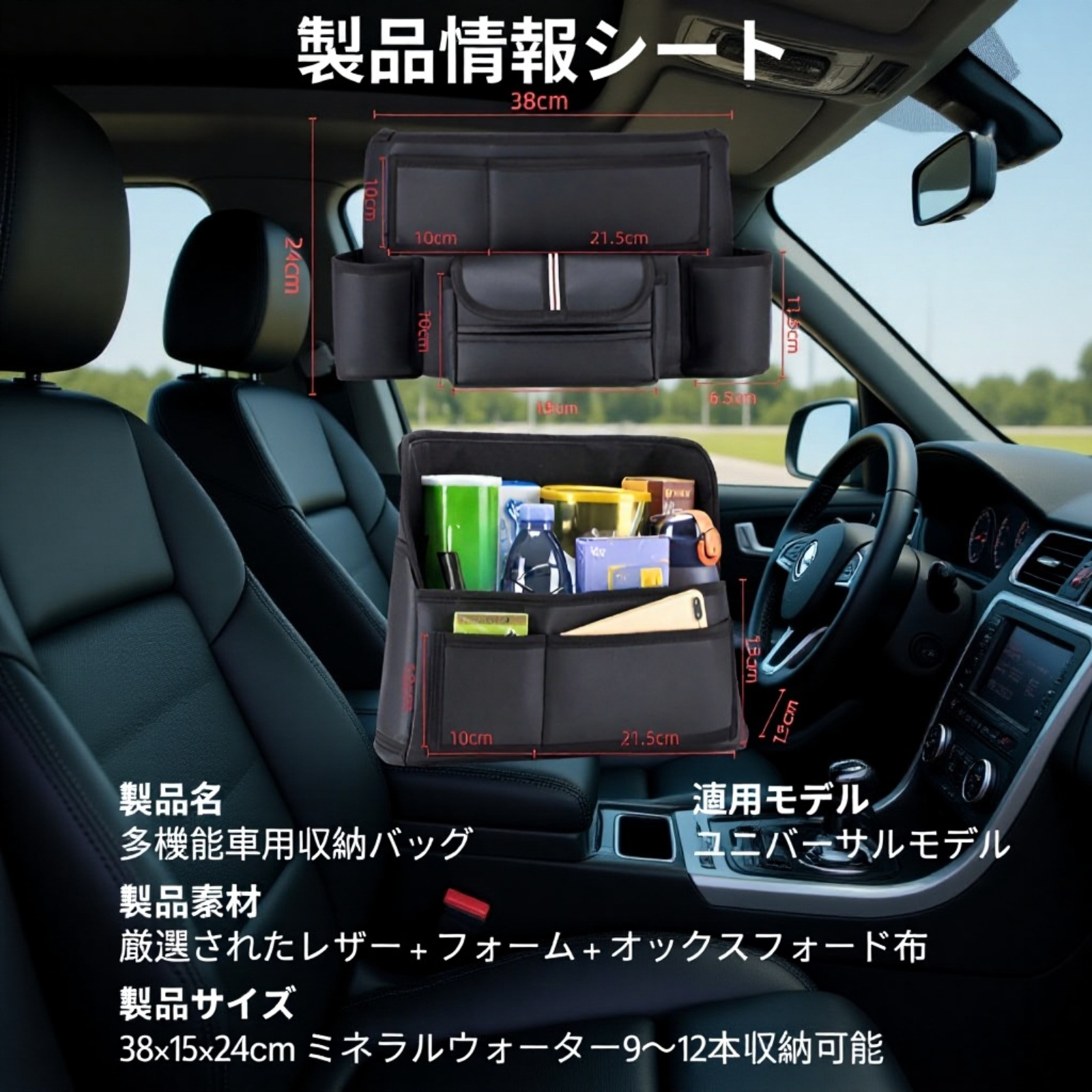 多機能車用シート間収納バッグ・車載ティッシュボックス