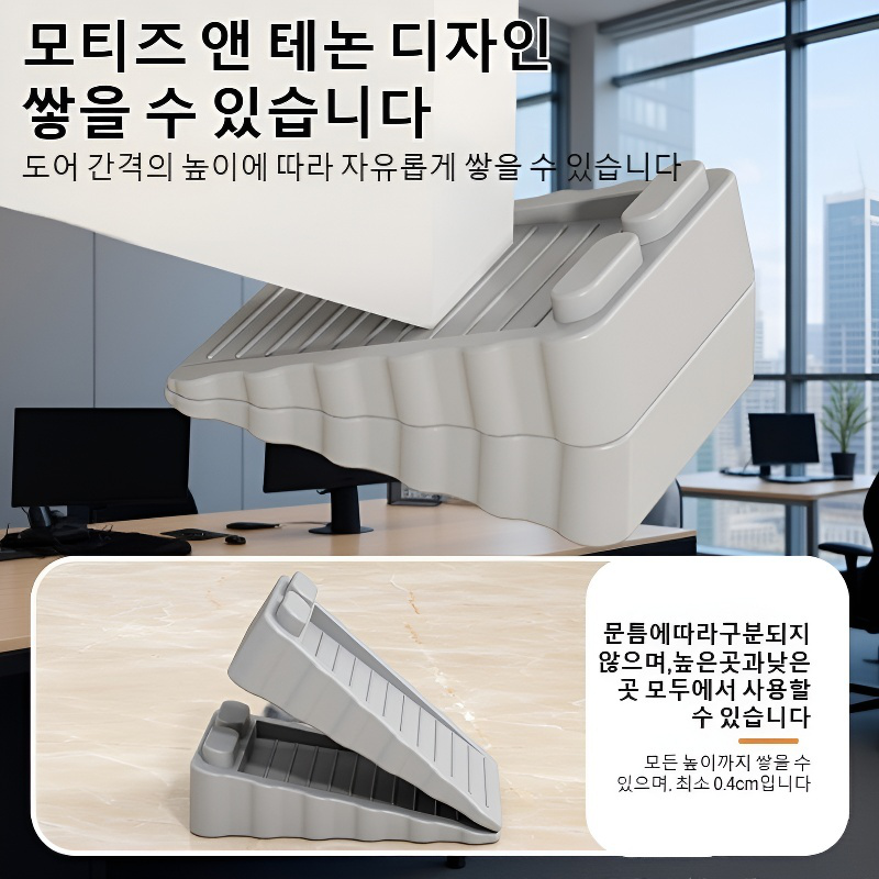  양방향 무타공 고정 도어 스토퍼