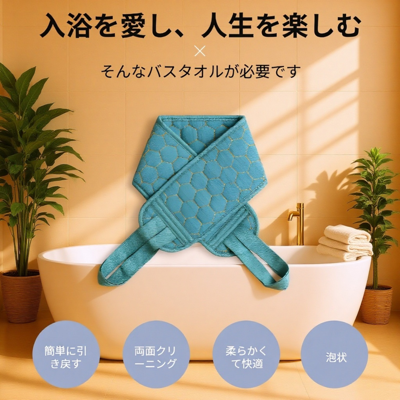 背中も洗えるボディタオル＆手袋型垢すりセット