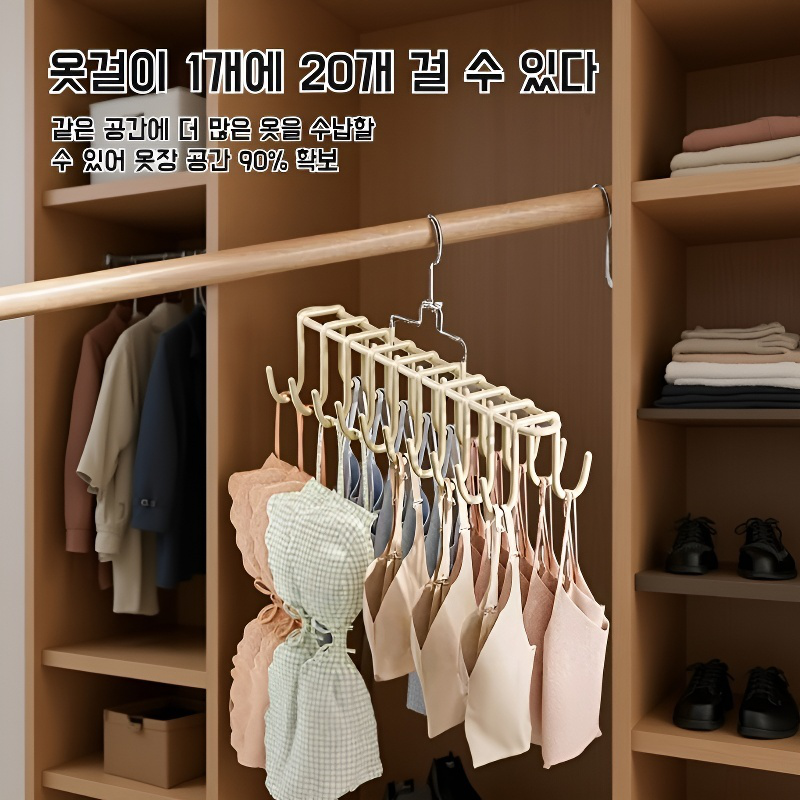 다기능 조끼 옷걸이, 회전 가능한 속옷 행거