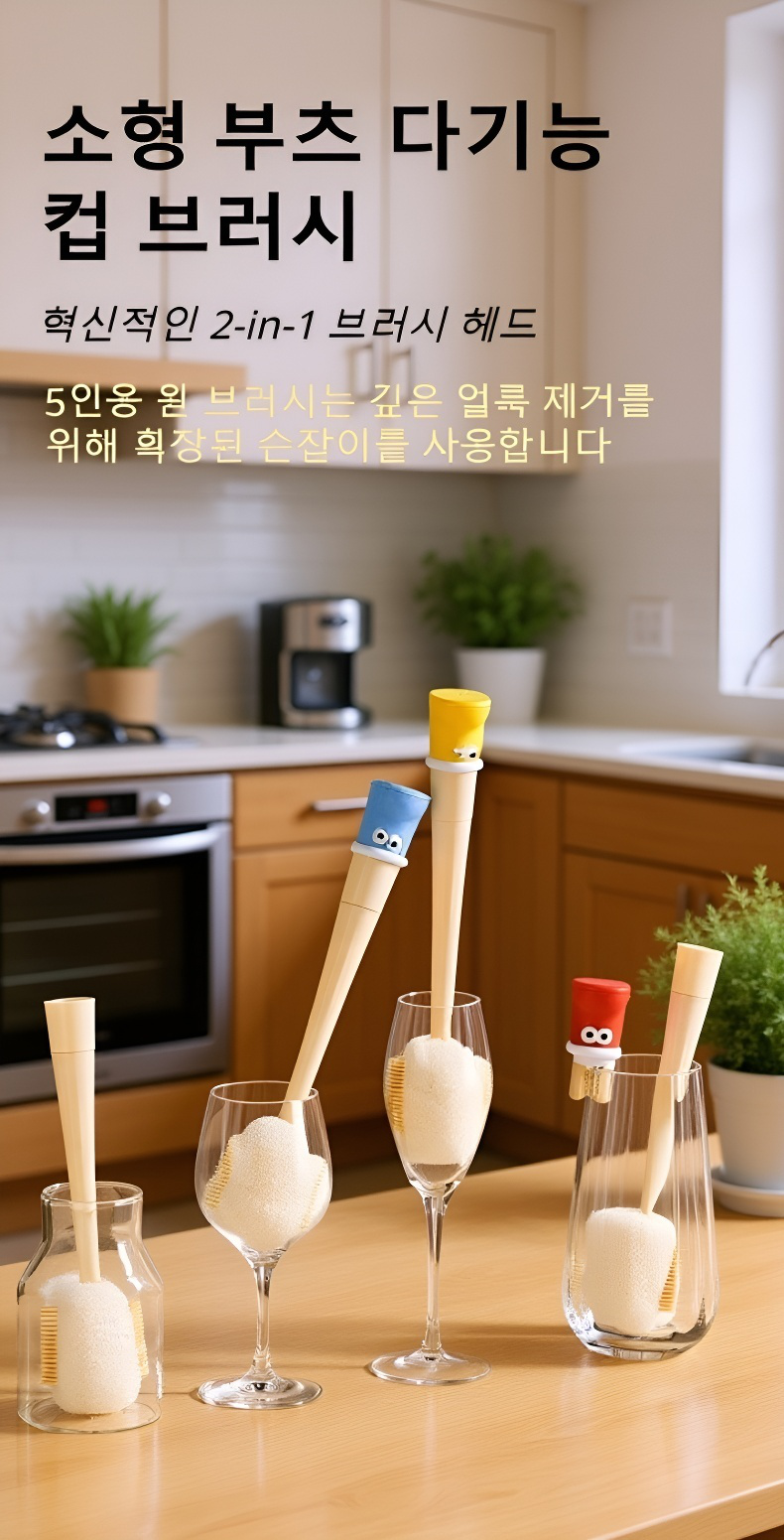 오인원 긴 손잡이 젖병 청소 스펀지 브러쉬 전체 모습