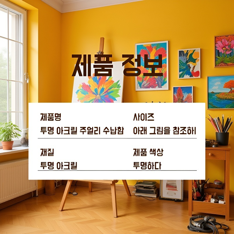 가정용 투명 아크릴 목걸이 수납함 방진 투명 액세서리 진열대 걸이 수납함