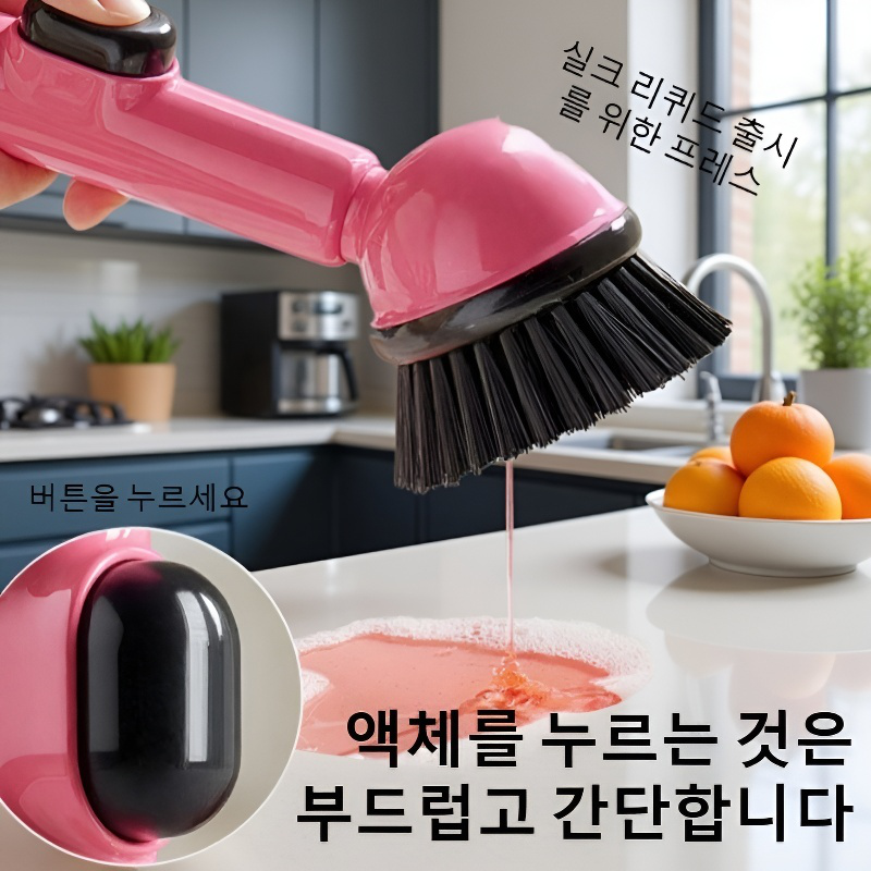 긴 손잡이 액체 펌핑 그릇 청소 브러쉬