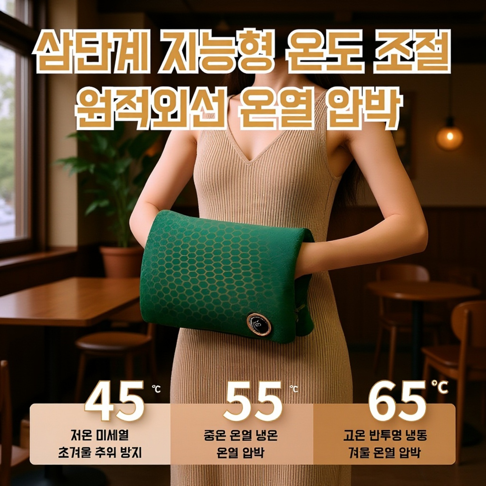 그래핀 기술 적용 손난로