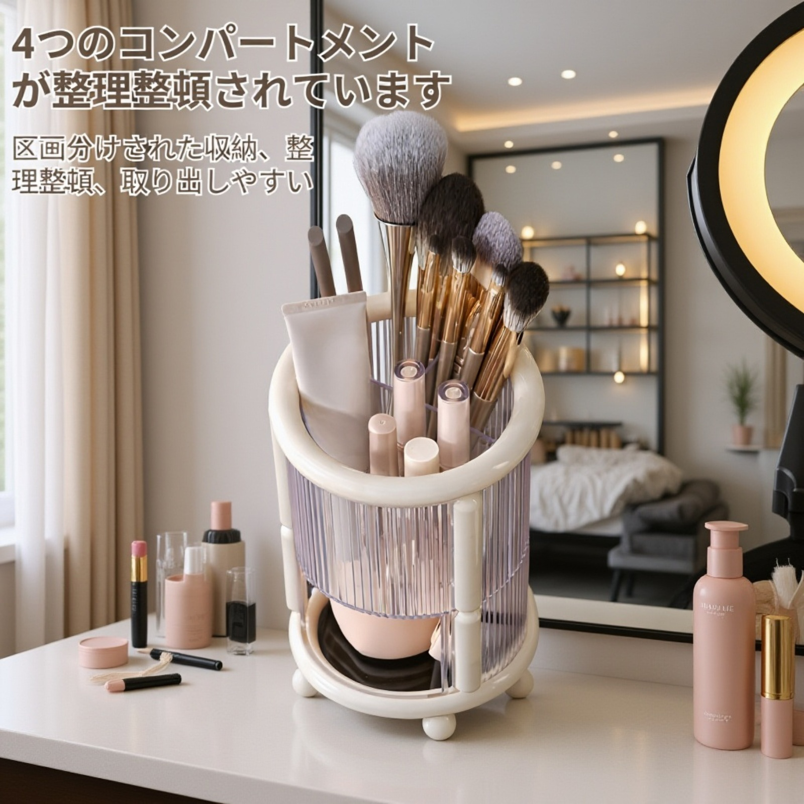 机の上に置かれた化粧品収納ボックス