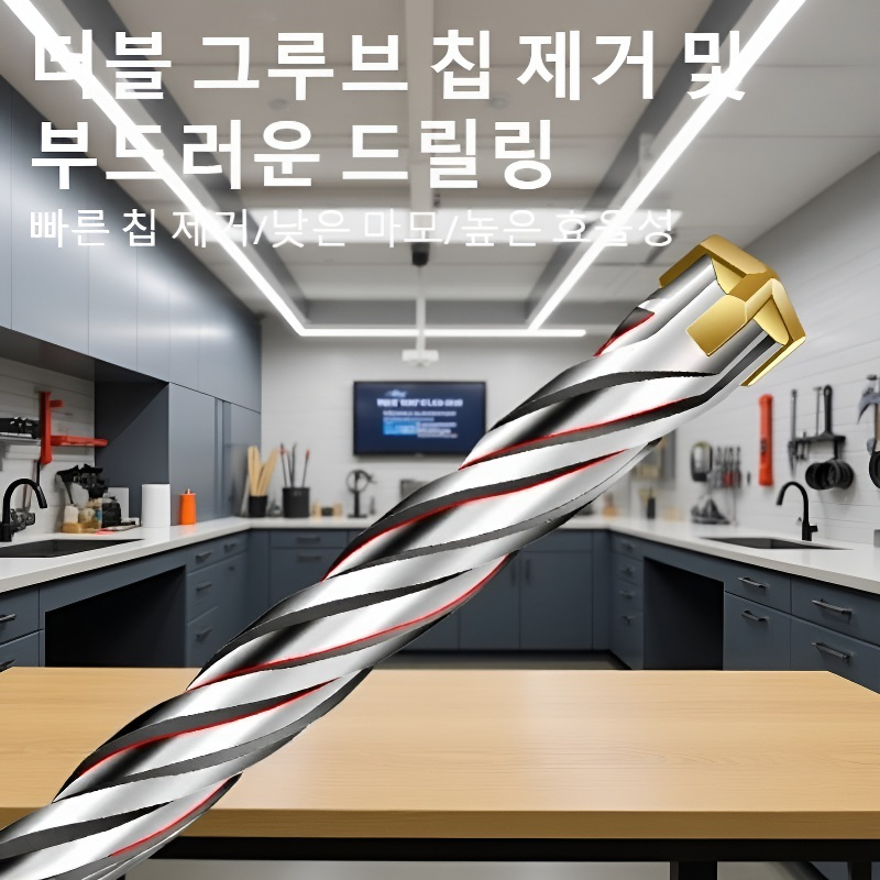 임팩트드릴 십자사날 연장자절