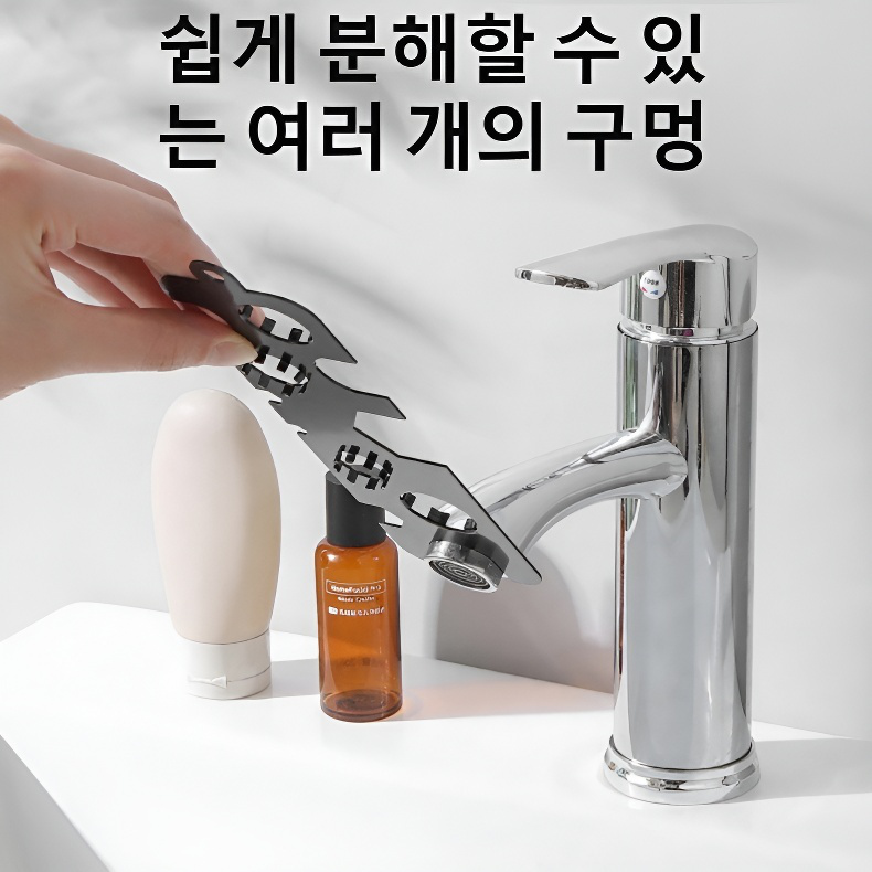 11가지 기능 멀티 분해 렌치