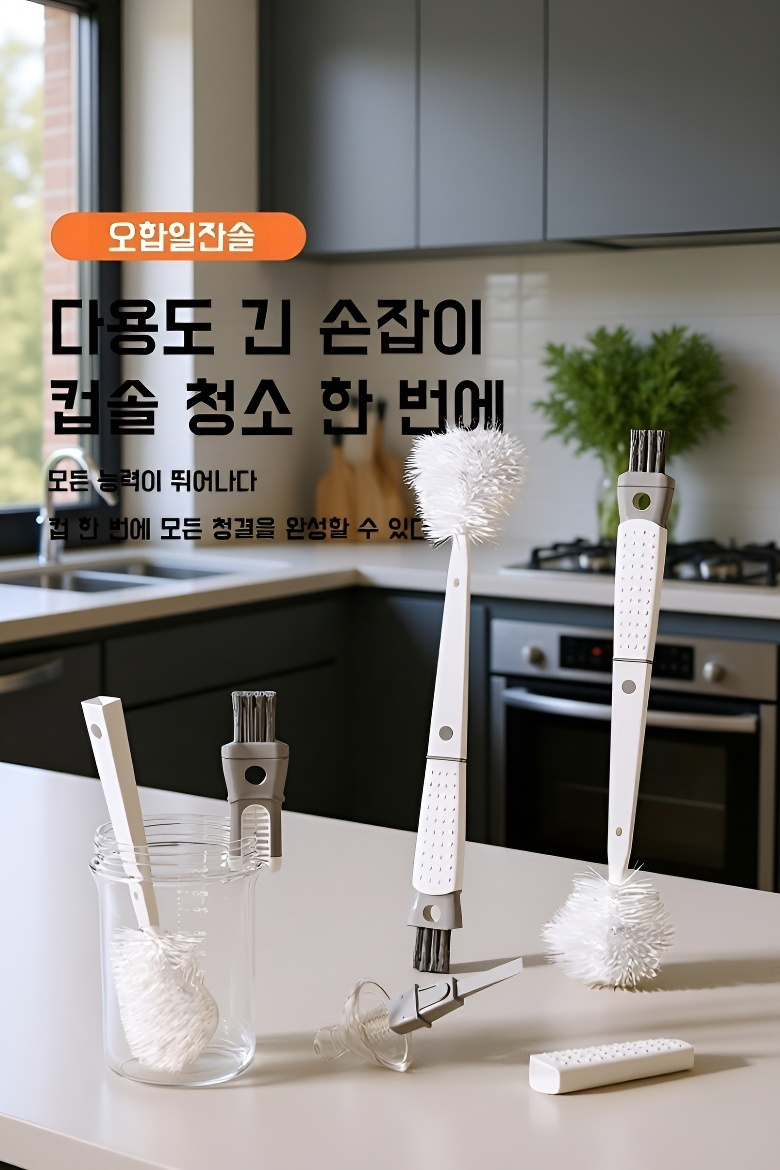 실리콘 소재의 청소 브러쉬 디테일