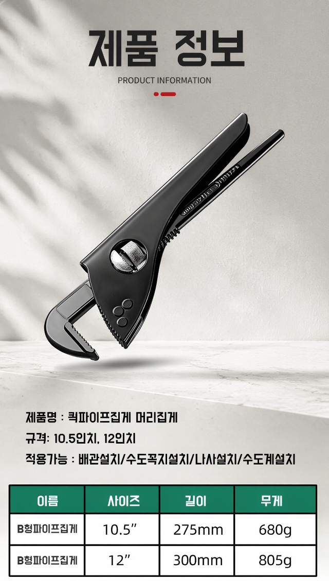 인체공학적 손잡이의 파이프 렌치 근접 사진