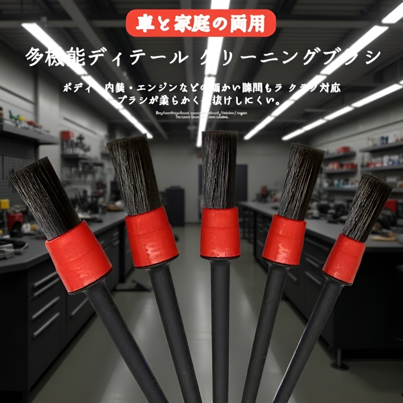 ワイヤーブラシ 車内清掃用具セット ブラシツールセット