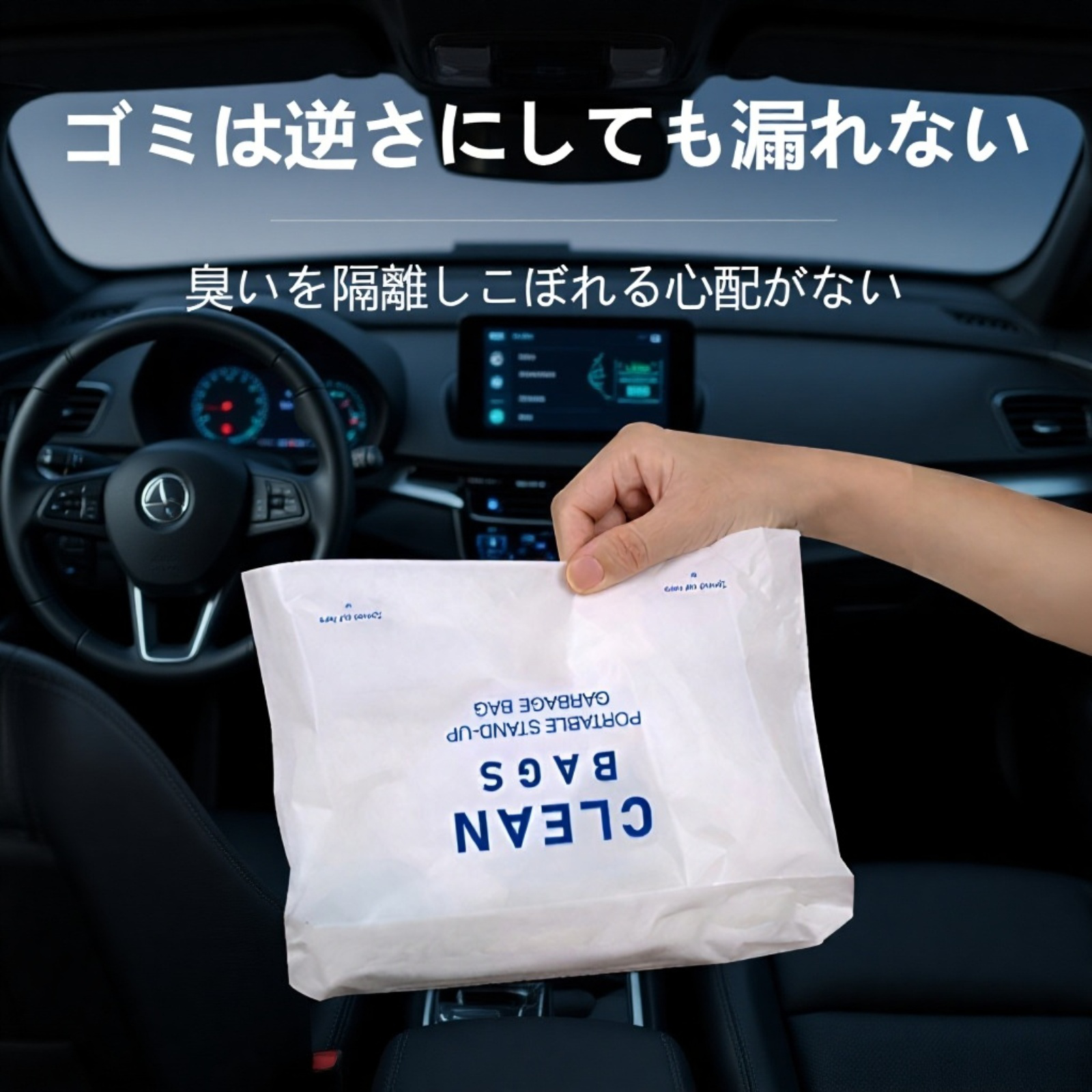 加厚家庭用ミニキッチンゴミ袋・車載ゴミ袋