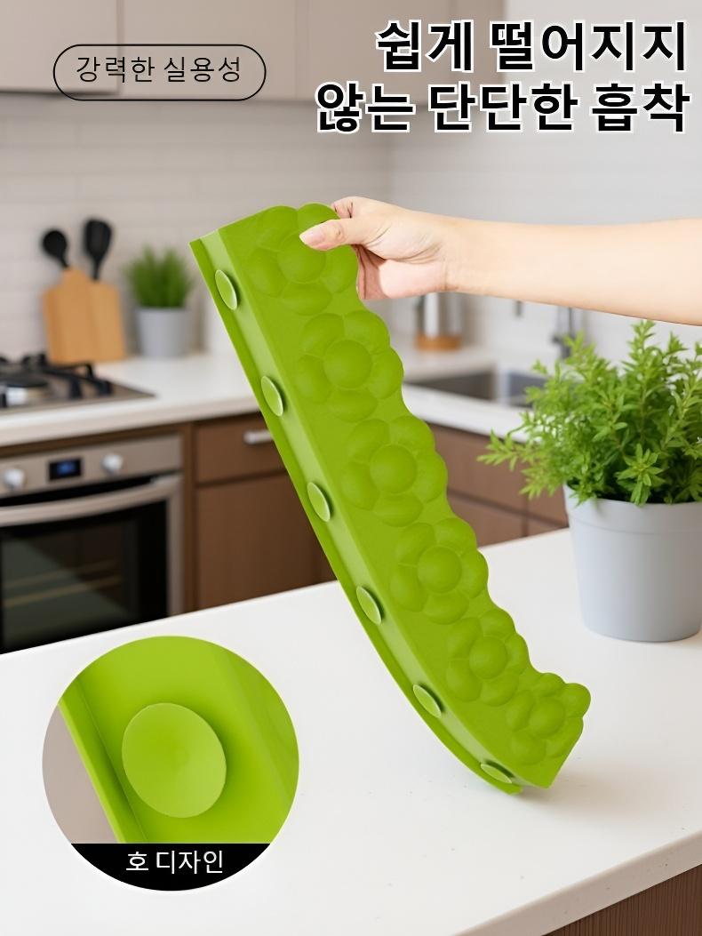 물 튐 방지 기능을 강조한 방수 가드