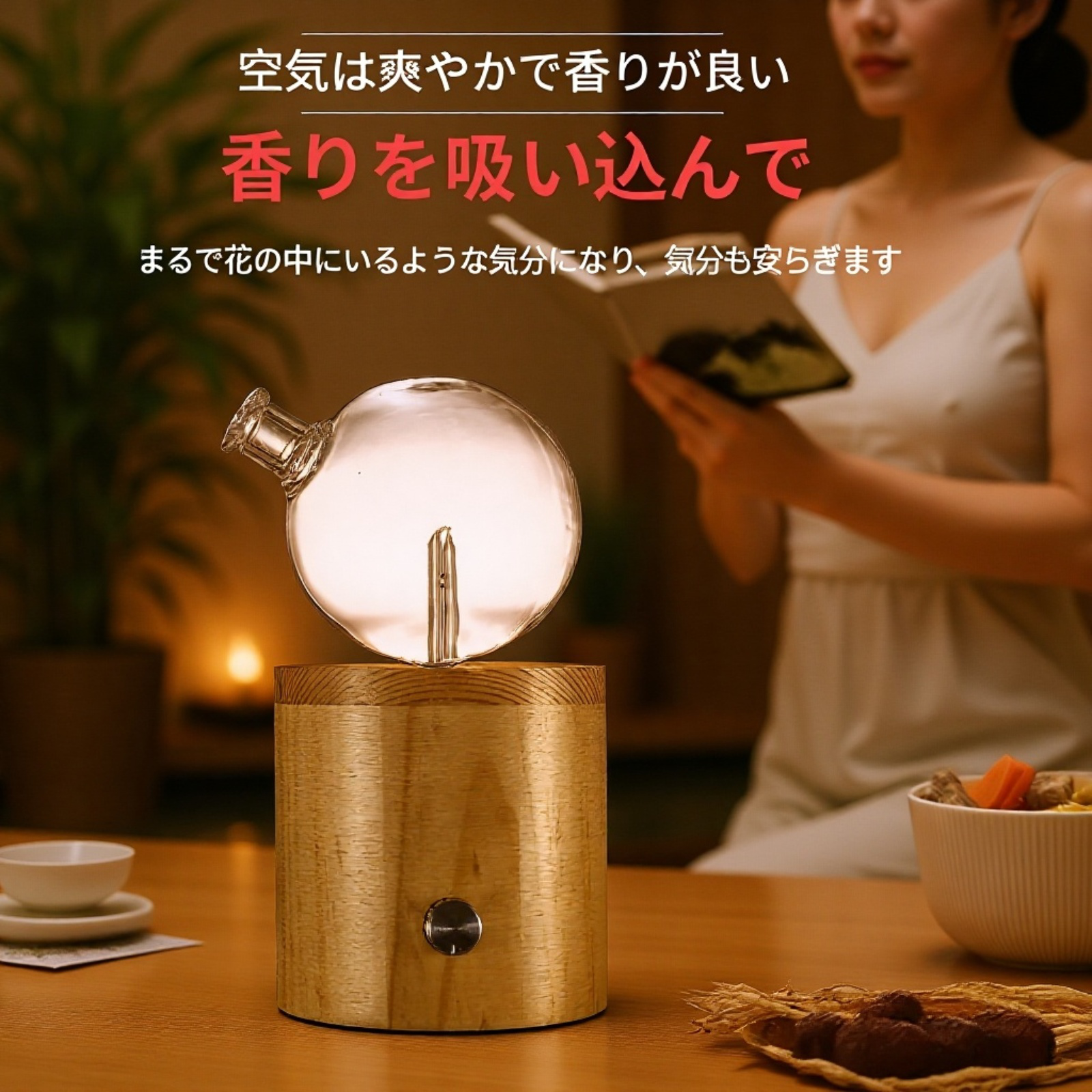 低騒音設計のアロマディフューザーの特徴