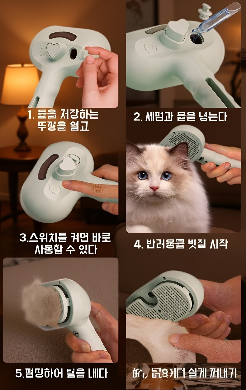 애완동물 목욕 및 털 관리용 스프레이 브러시