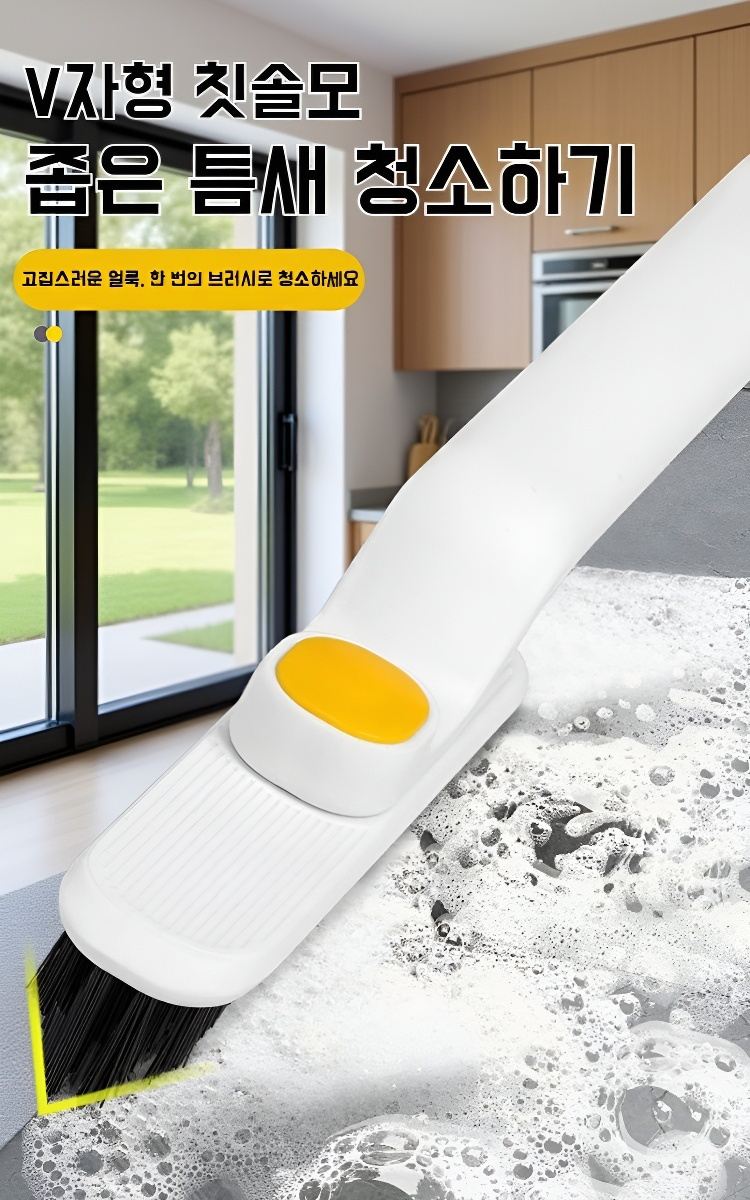 세면대 틈새 청소 브러쉬 디테일