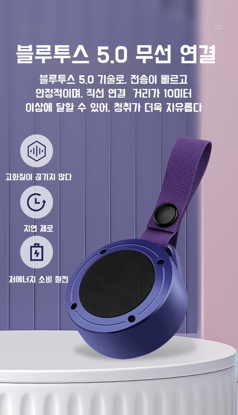 블루투스 연결된 저음 강화 스피커