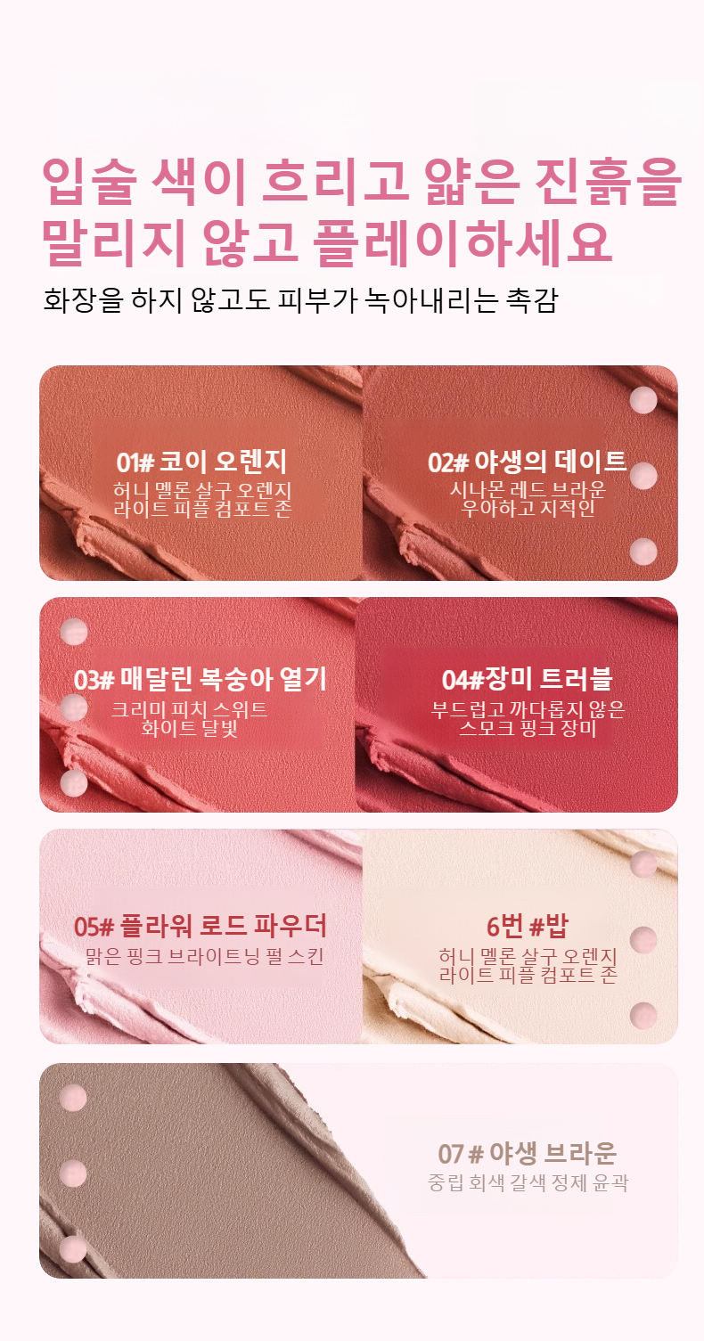 오랜 지속력의 벨벳 틴트 립 메이크업