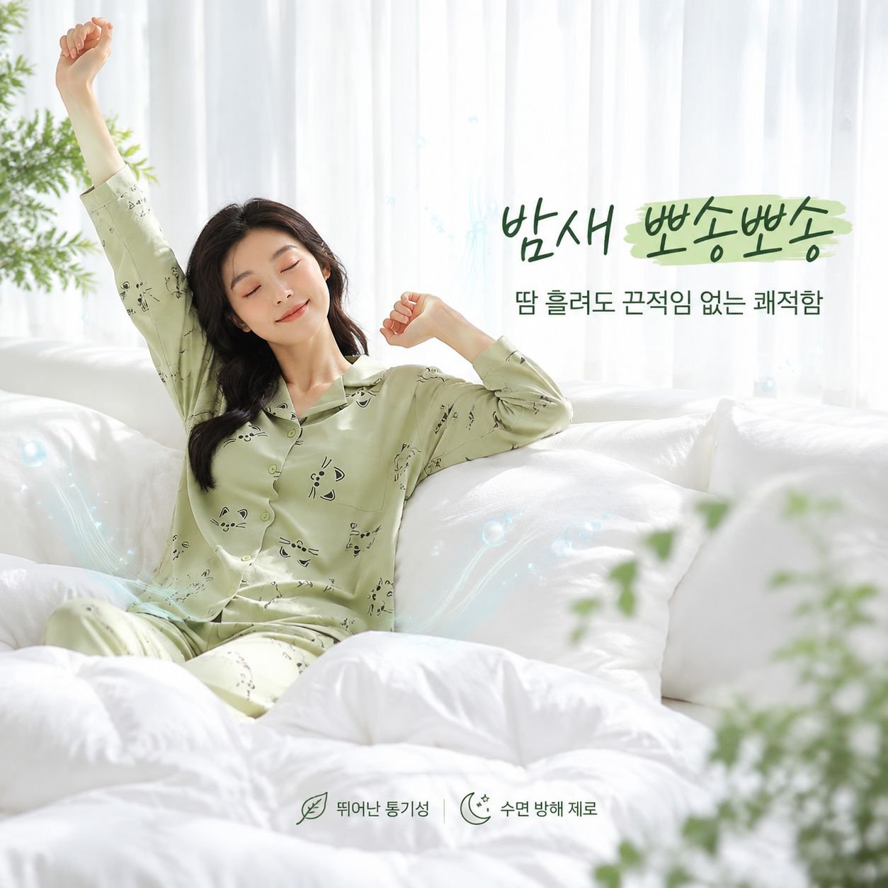 여성용 봄/가을 순면 긴팔 스위트 가디건 칼라 잠옷