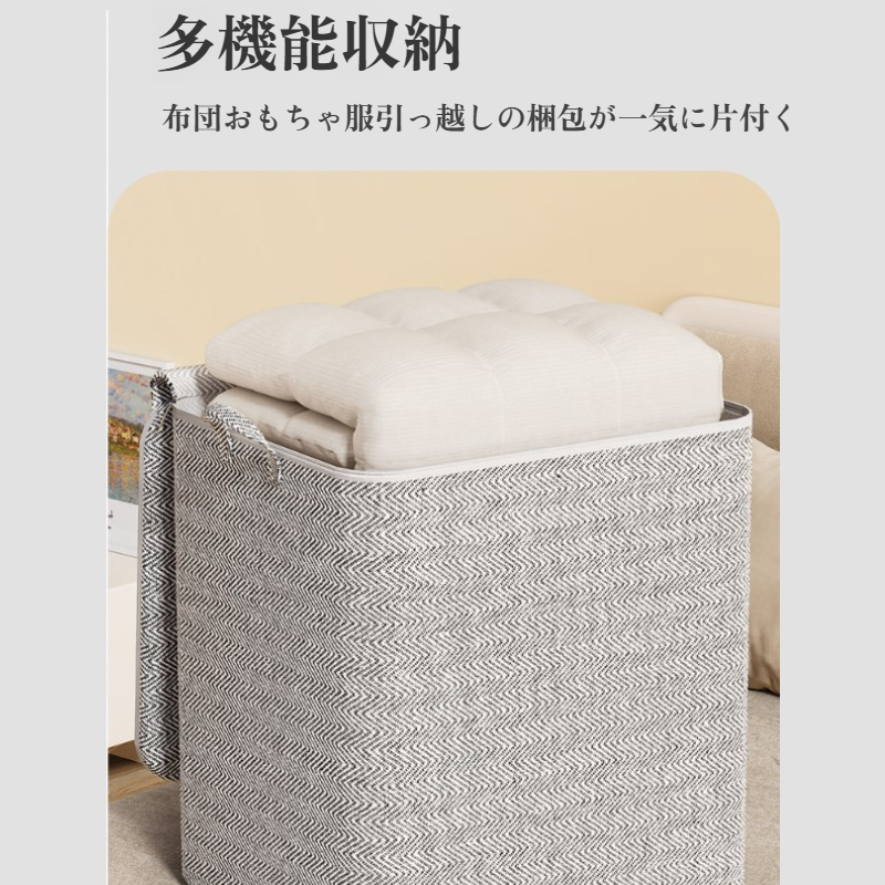 引っ越し・寝具用大容量収納バッグ