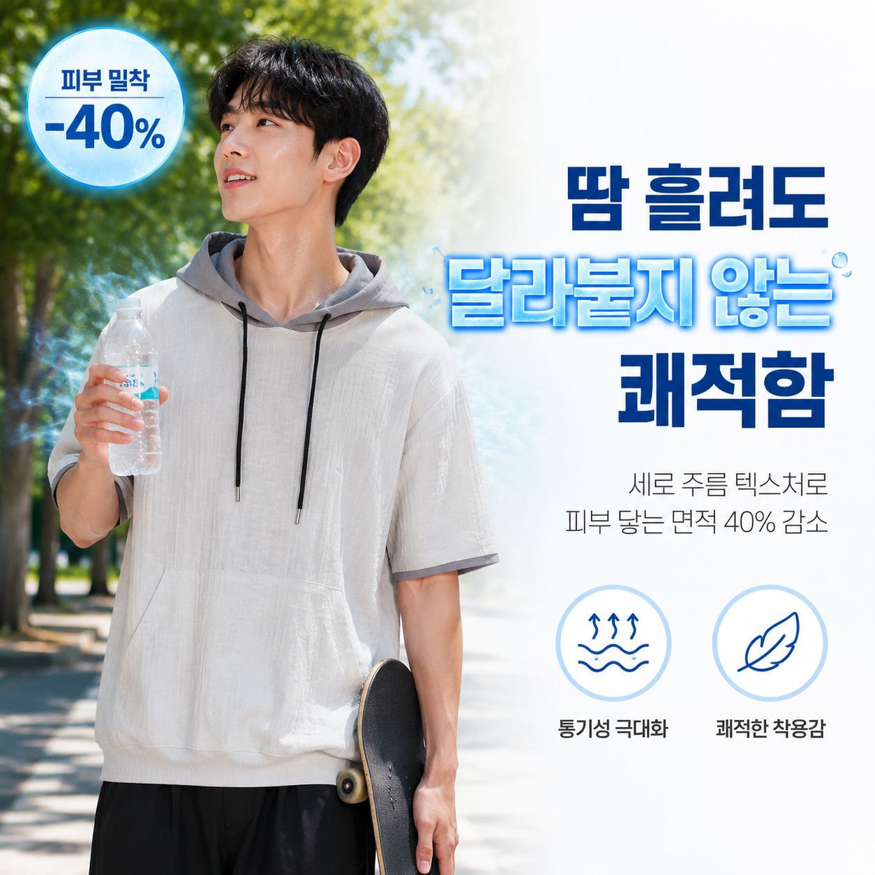 여름 남자 루즈핏 반팔 후드 상의