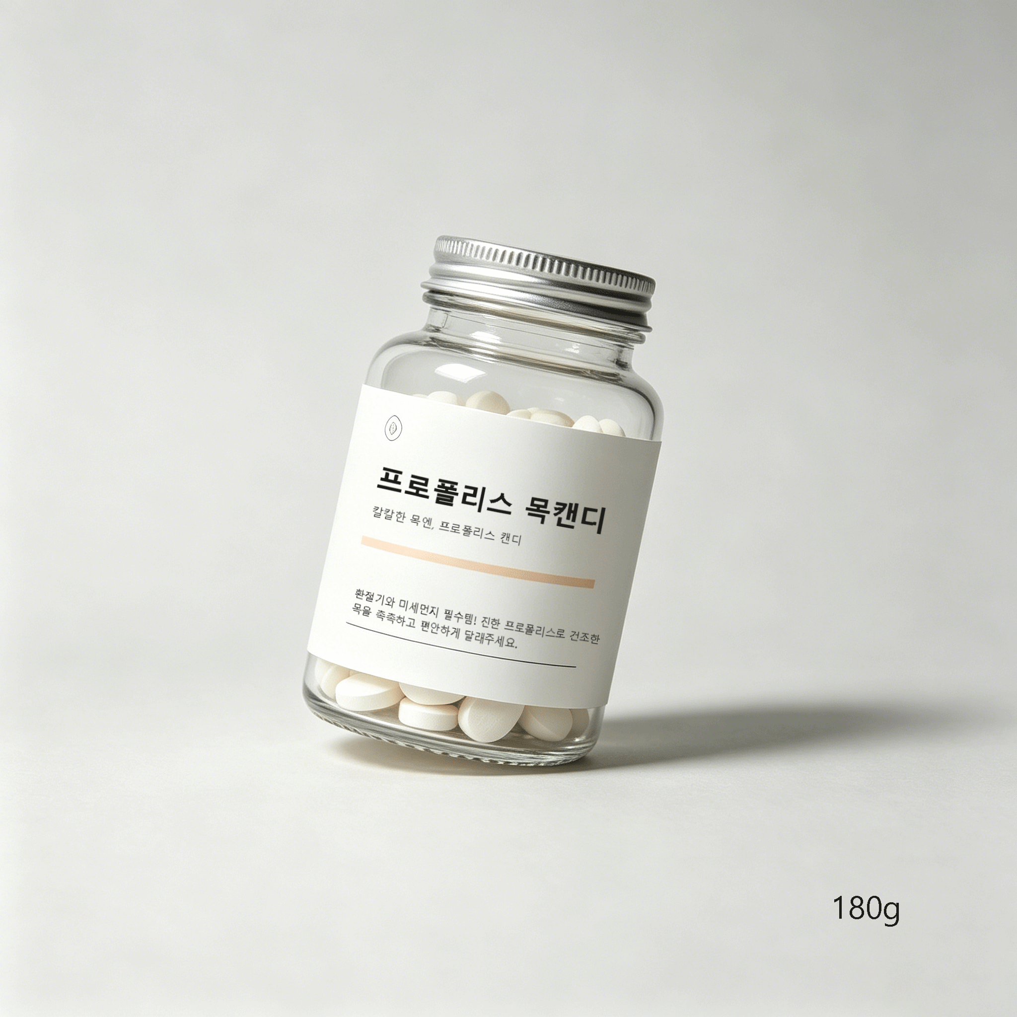 프로폴리스 목캔디 제품 패키지