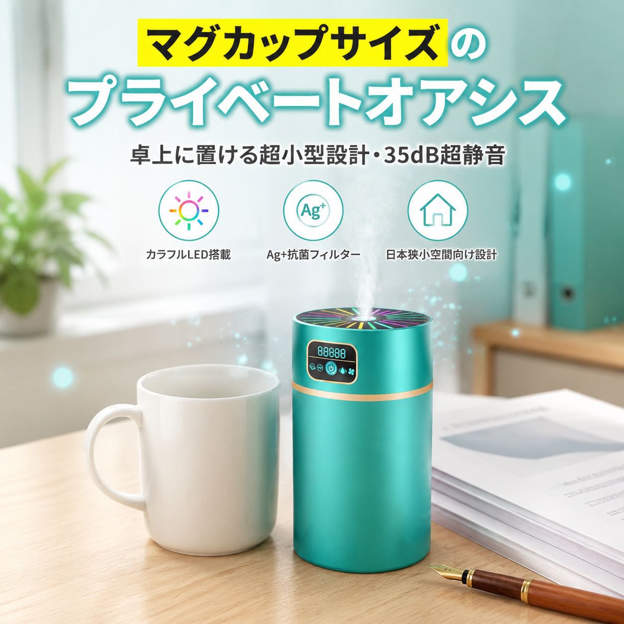 글로우多機能家庭用・車用加湿器 ポータブル大容量ミスト機
