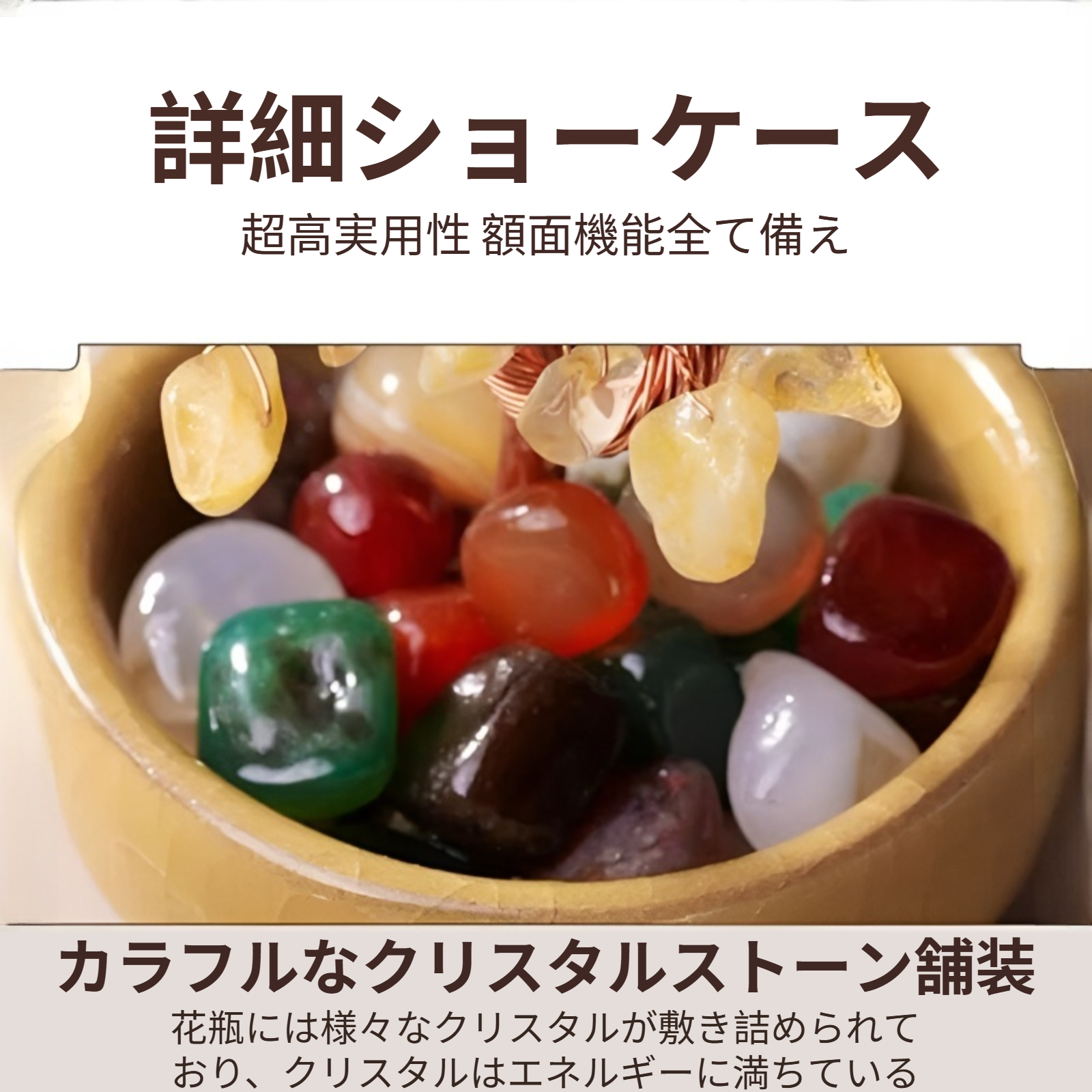 風水インテリアとしての水晶ツリーの家