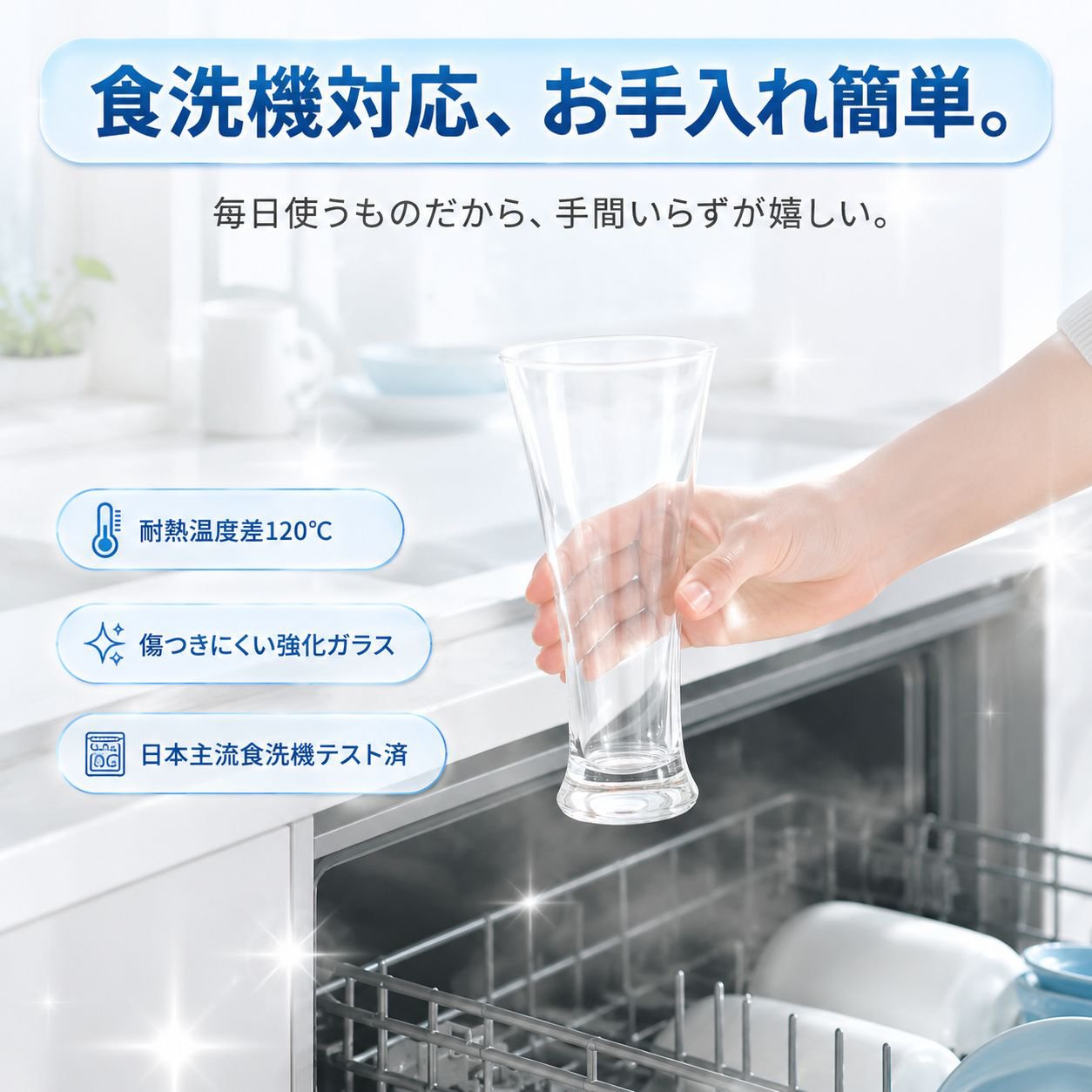 クラフトビールテイスティング用ガラスジョッキ
