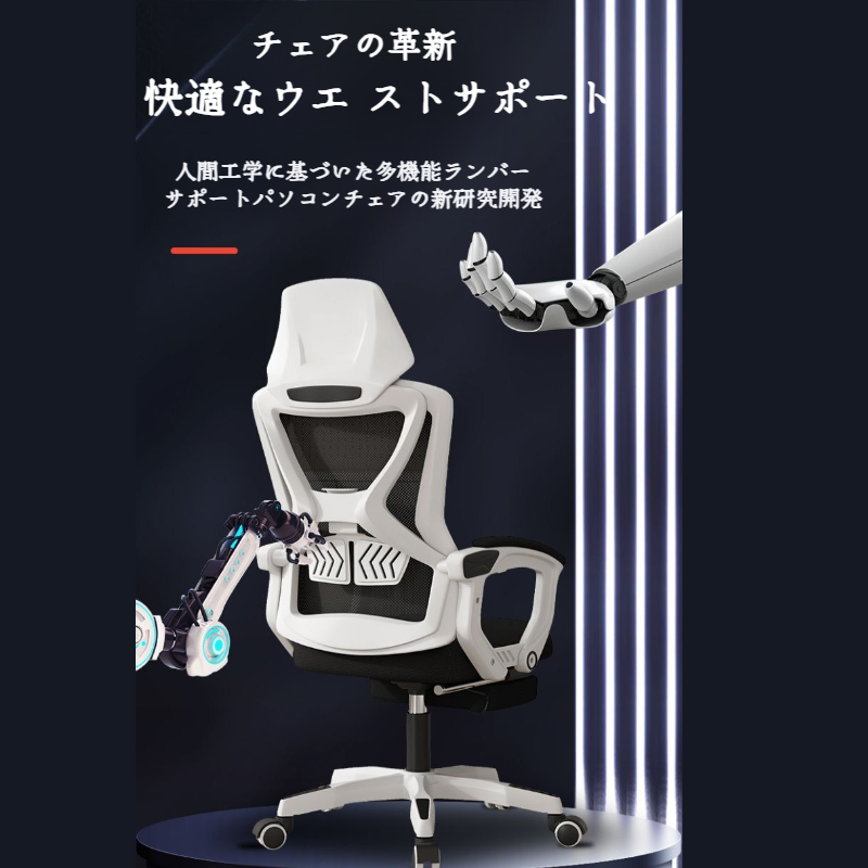 リクライニング式ハイバックチェア