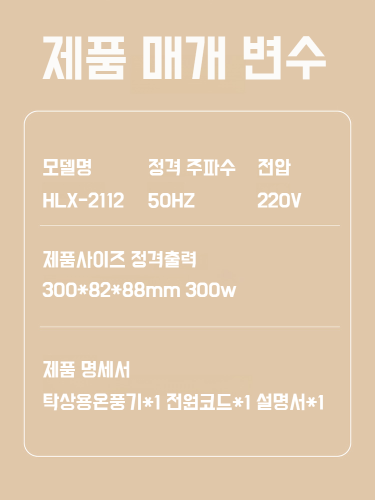 겨울철 실내 난방용 무소음 전기히터