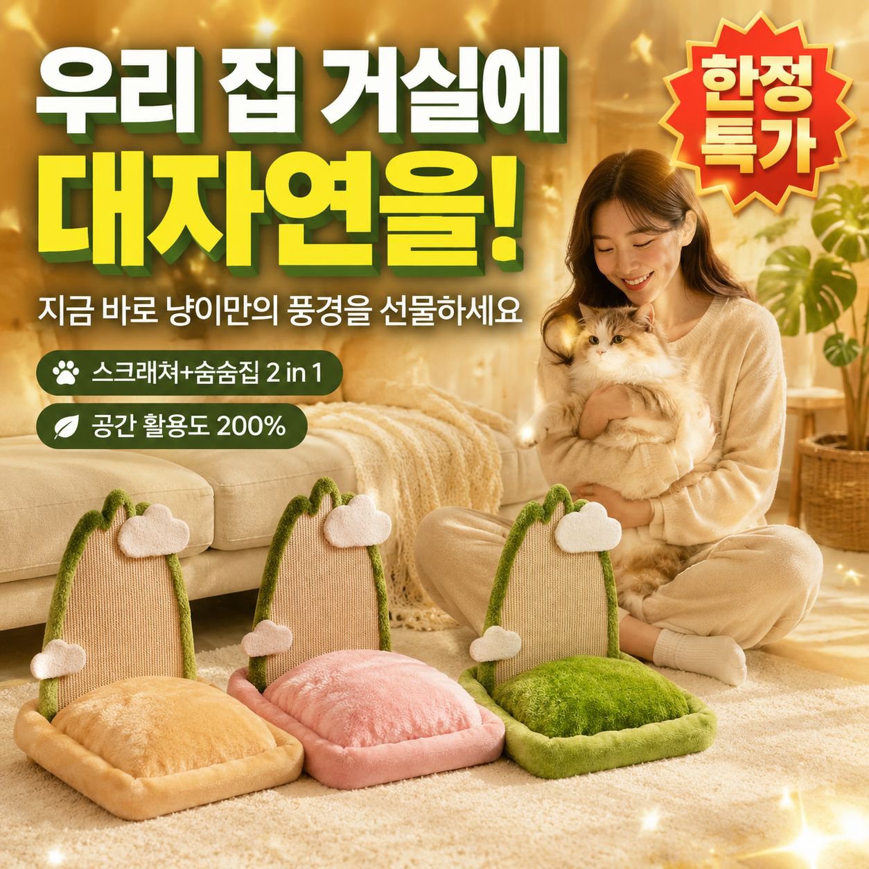 고양이 스크래처 그린 마운틴 캣타워 골판지 스크래처 겸 캣베드 귀여운 디자인