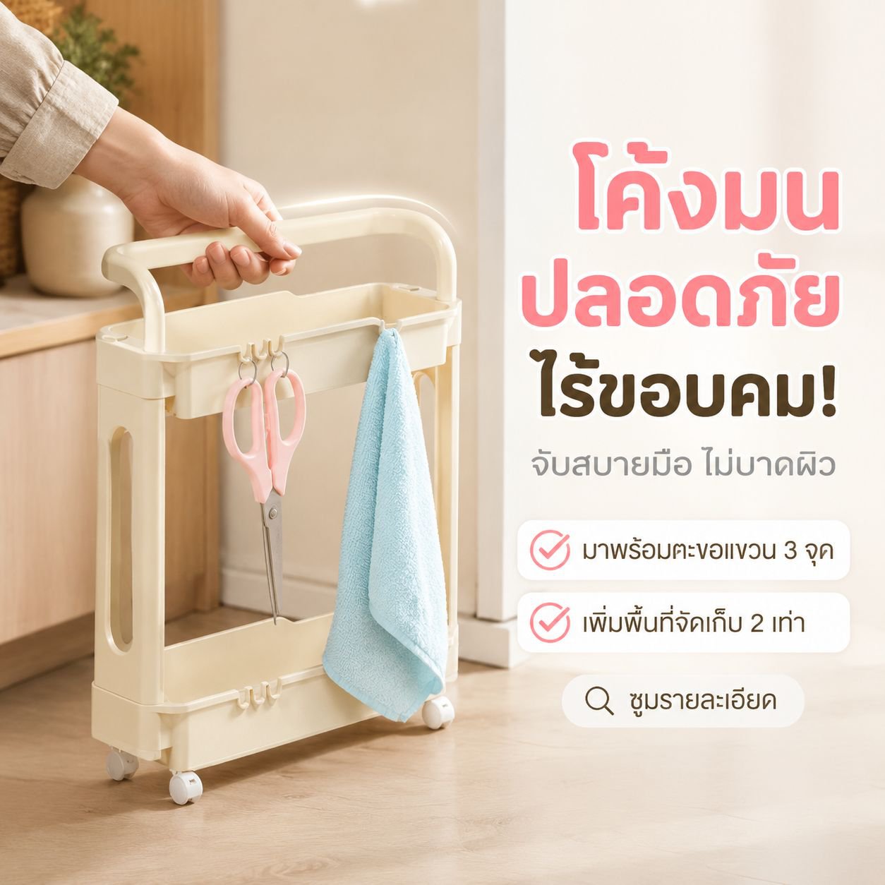 รถเข็นจัดเก็บของแบบตั้งพื้น เหมาะสำหรับขนมและของใช้หลากหลาย