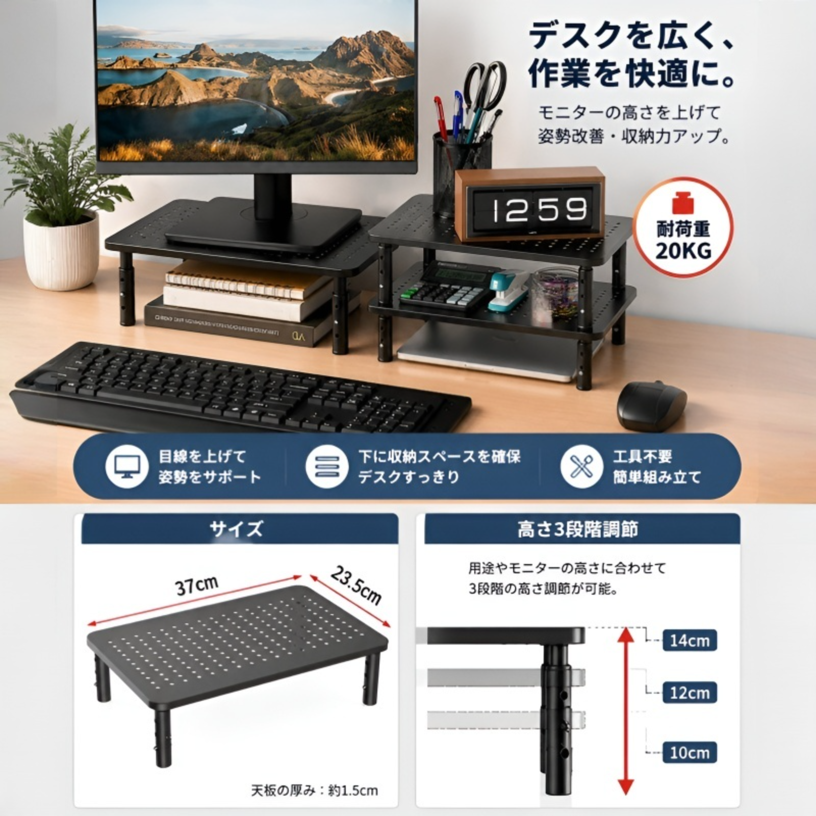 モニター台、コンピューター台、高さ調節可能、ノートパソコン用デスクトップベース、収納ラック、高さ調節ライザー