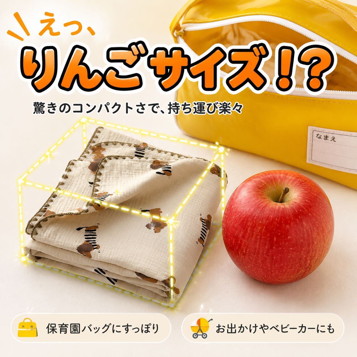 綿100％ 二重ガーゼ ベビー＆ママ用ブランケット ソファカバー 幼稚園お昼寝用 夏用ケット