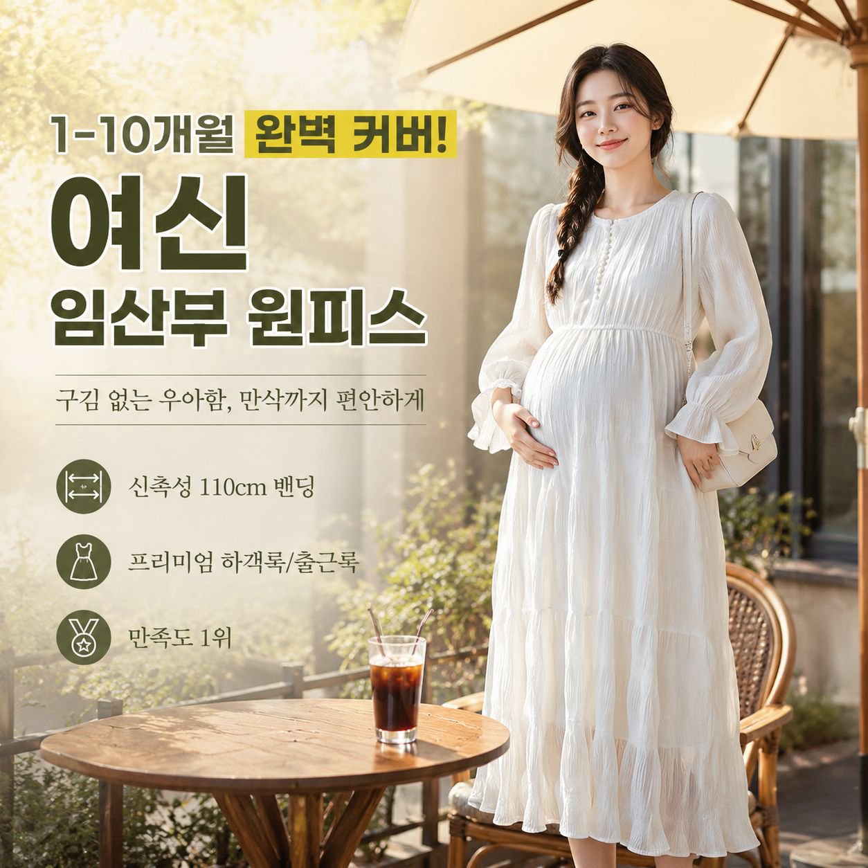임산부 봄 주름 원피스