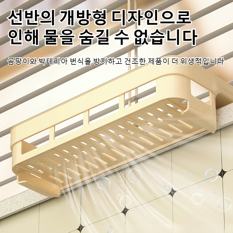 씽크대 펀치프리 수납선반 주방스펀지선반 창턱행주수납바구니 양념선반