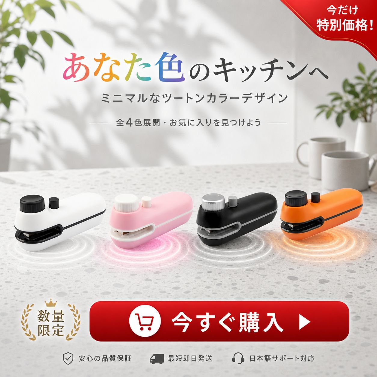 コンパクト携帯シーリングマシン