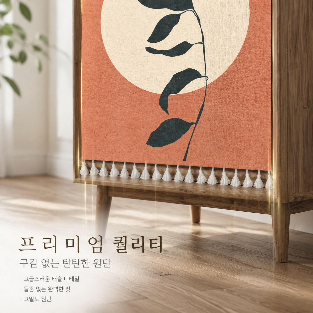 무타공 신발장 가리개 먼지 방지 책장 문가리개 커튼