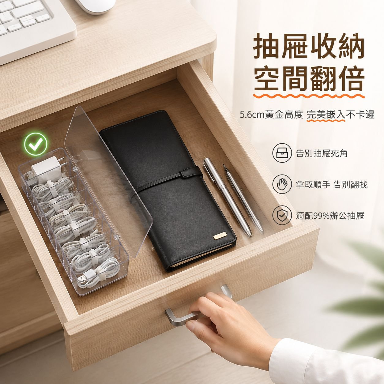透明桌面儲物盒數據線整理分隔收納盒