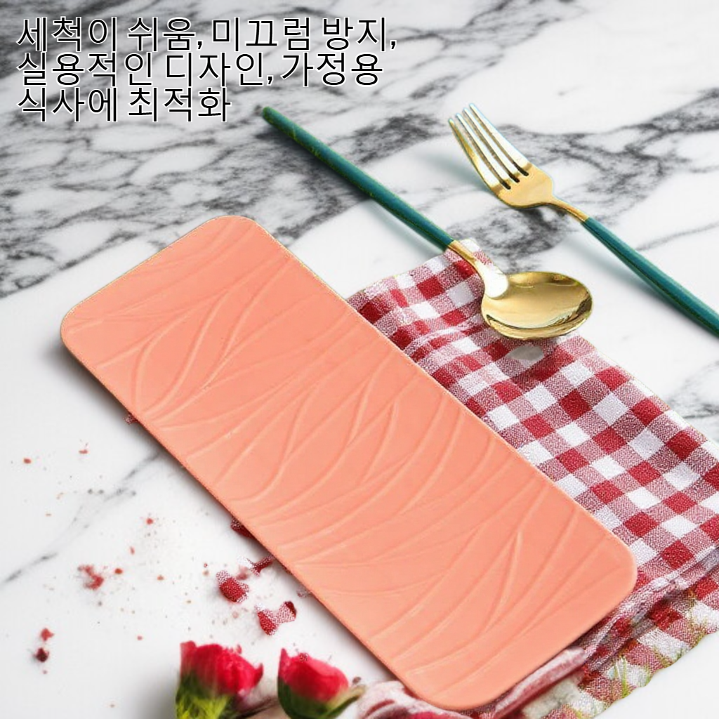 가정용 직사각형 식판