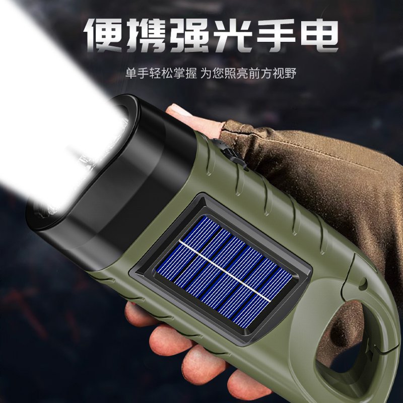 户外手摇发电太阳能手电筒