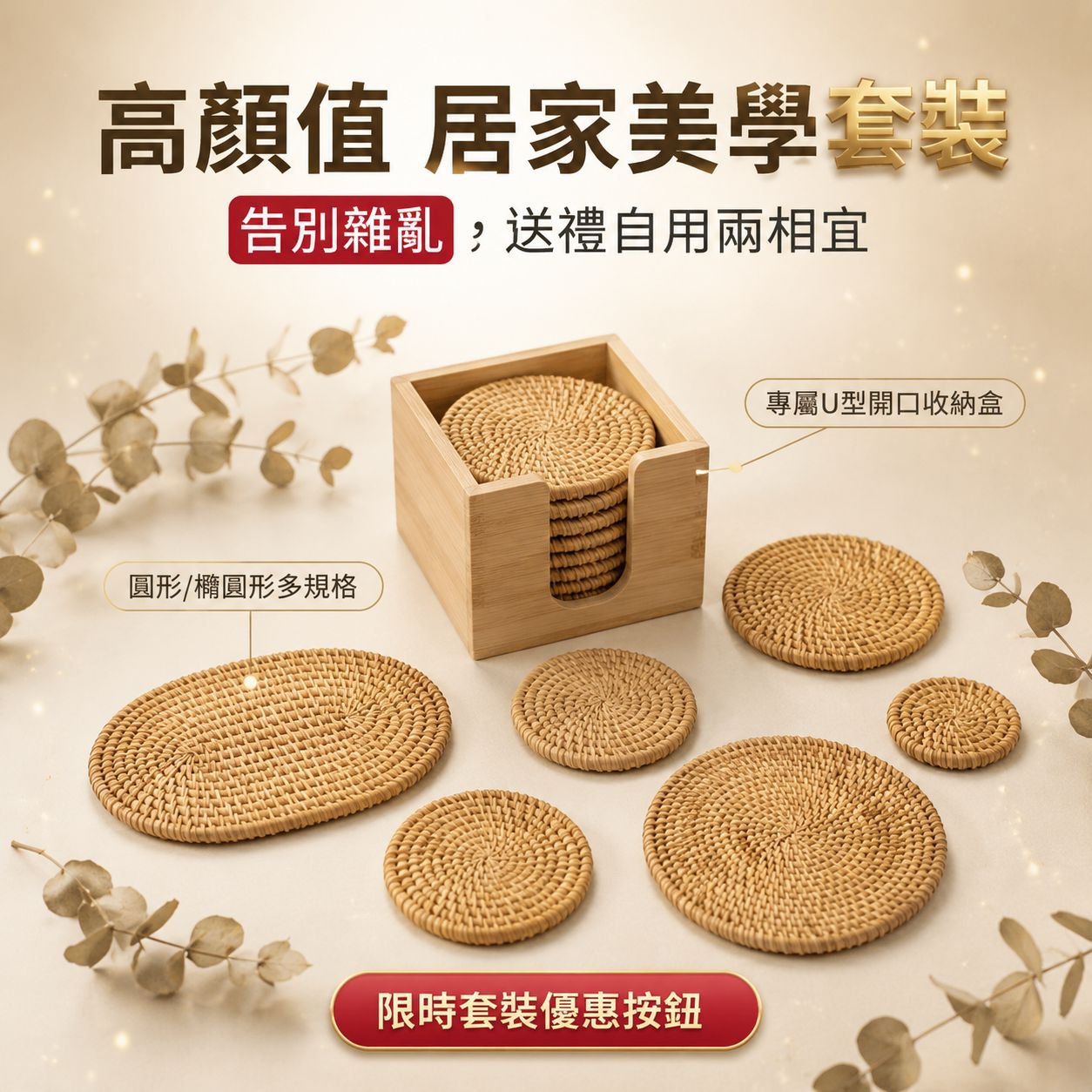 藤製杯墊套裝 6個裝木質杯托家用