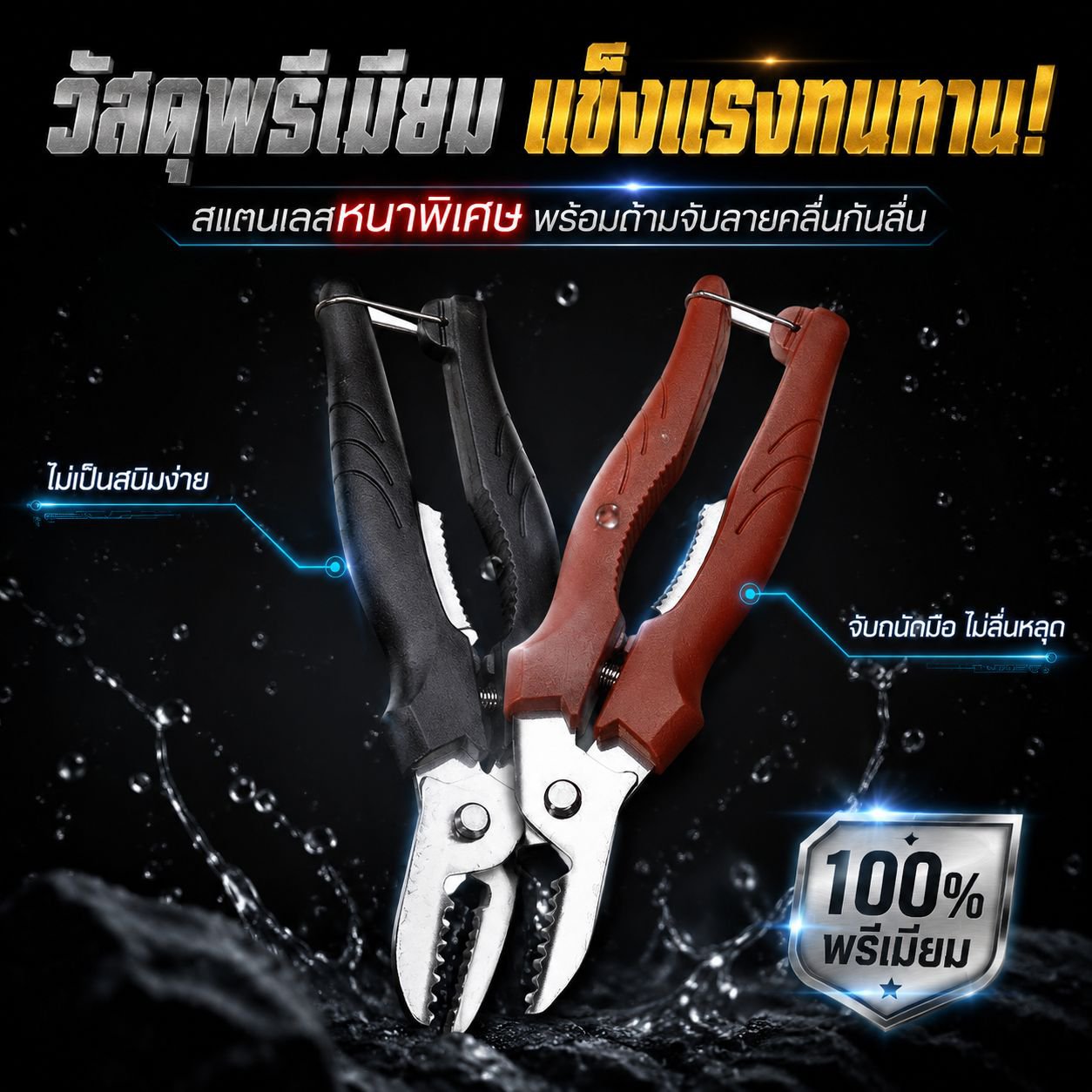เครื่องมือปอกเปลือกและเอาเมล็ดเกาลัดแบบมัลติฟังก์ชัน
