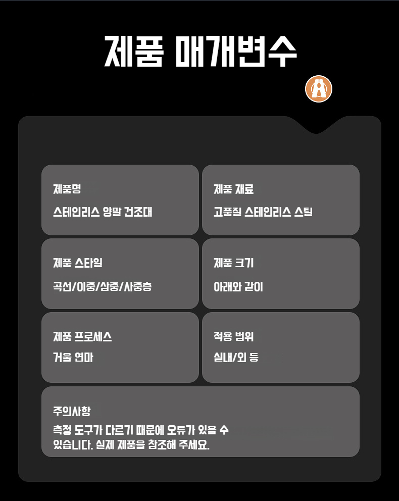 접이식 구조로 보관이 용이한 건조대